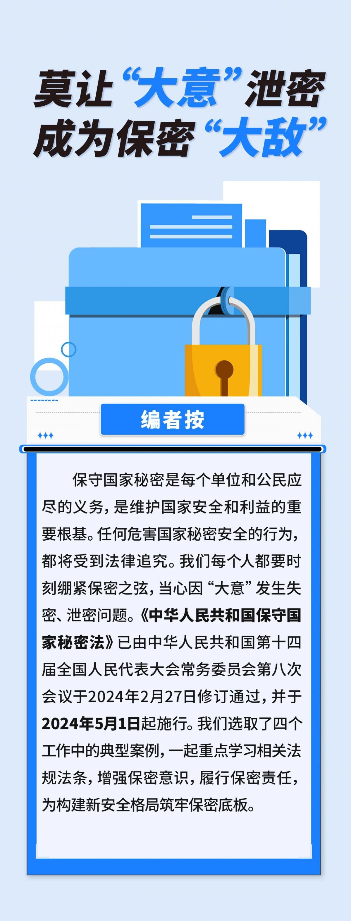 微信图片_20240522173656