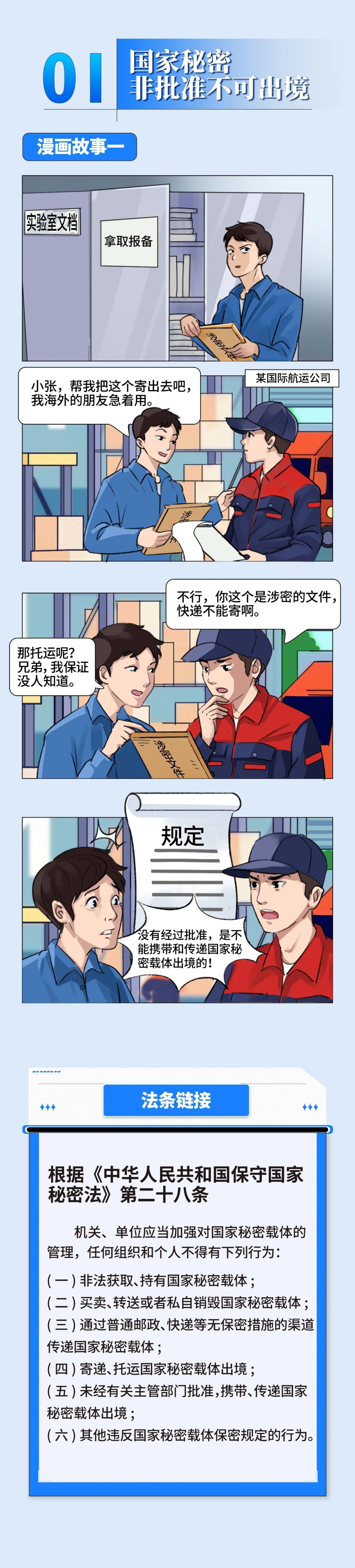 微信图片_20240522173703