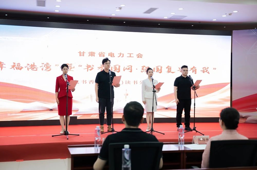 甘肃省电力工会2024年第一期陇电书香读书分享会在庆阳成功举办