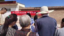 西峰區(qū)司法局彭原司法所組織開(kāi)展“民法典進(jìn)鄉(xiāng)村”主題宣傳活動(dòng)