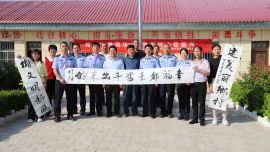 翰墨飄香潤(rùn)沃土 警民同心促振興——鎮(zhèn)原公安文聯(lián)開(kāi)展文化下基層活動(dòng)