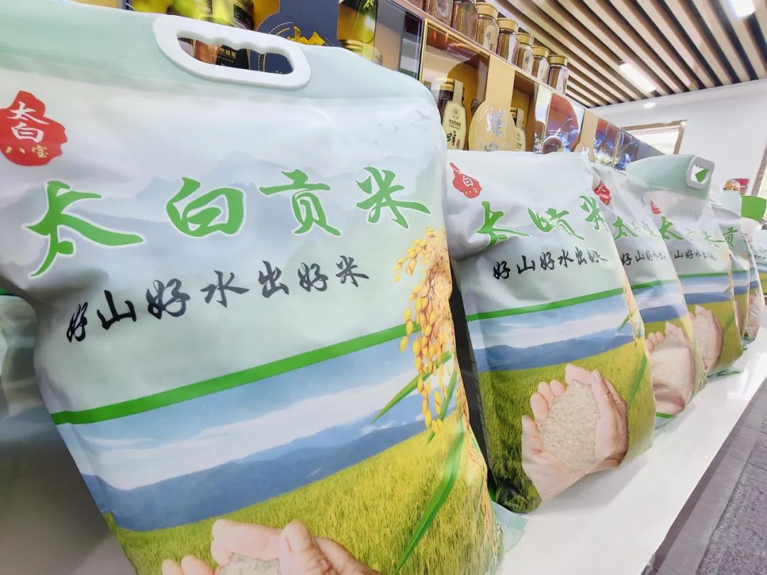 太白贡米