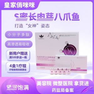 哪里有做私护的,皇家俏咪咪益生菌好不好