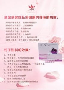 哪里有做私护的,皇家俏咪咪益生菌好不好