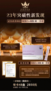 皇家俏咪咪丰胸效果好不好，网上卖的贵吗