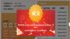 溢價率91.1%！慶陽市單宗居住用地使用權(quán)出讓溢價率創(chuàng)新高