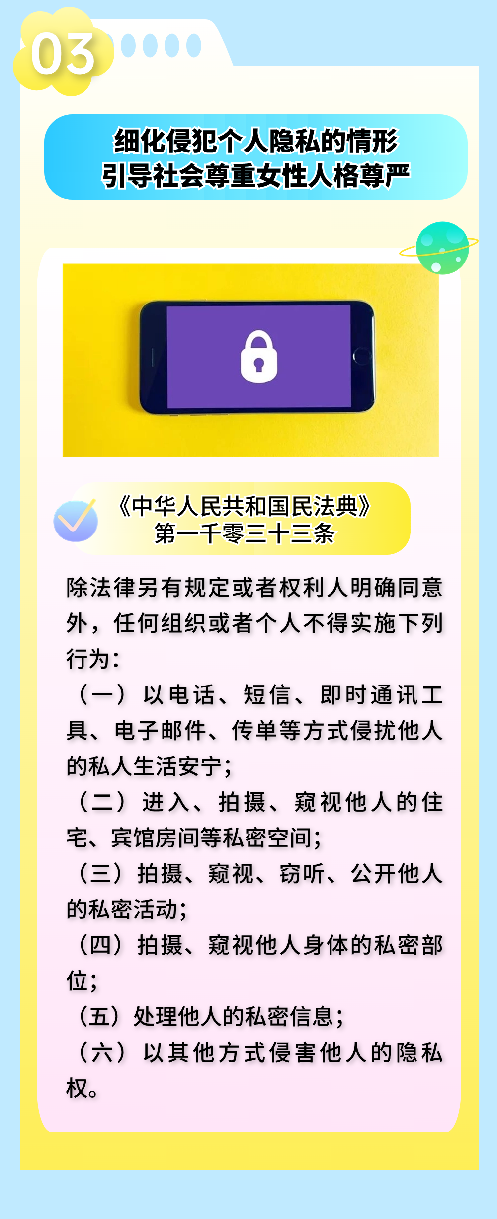 3