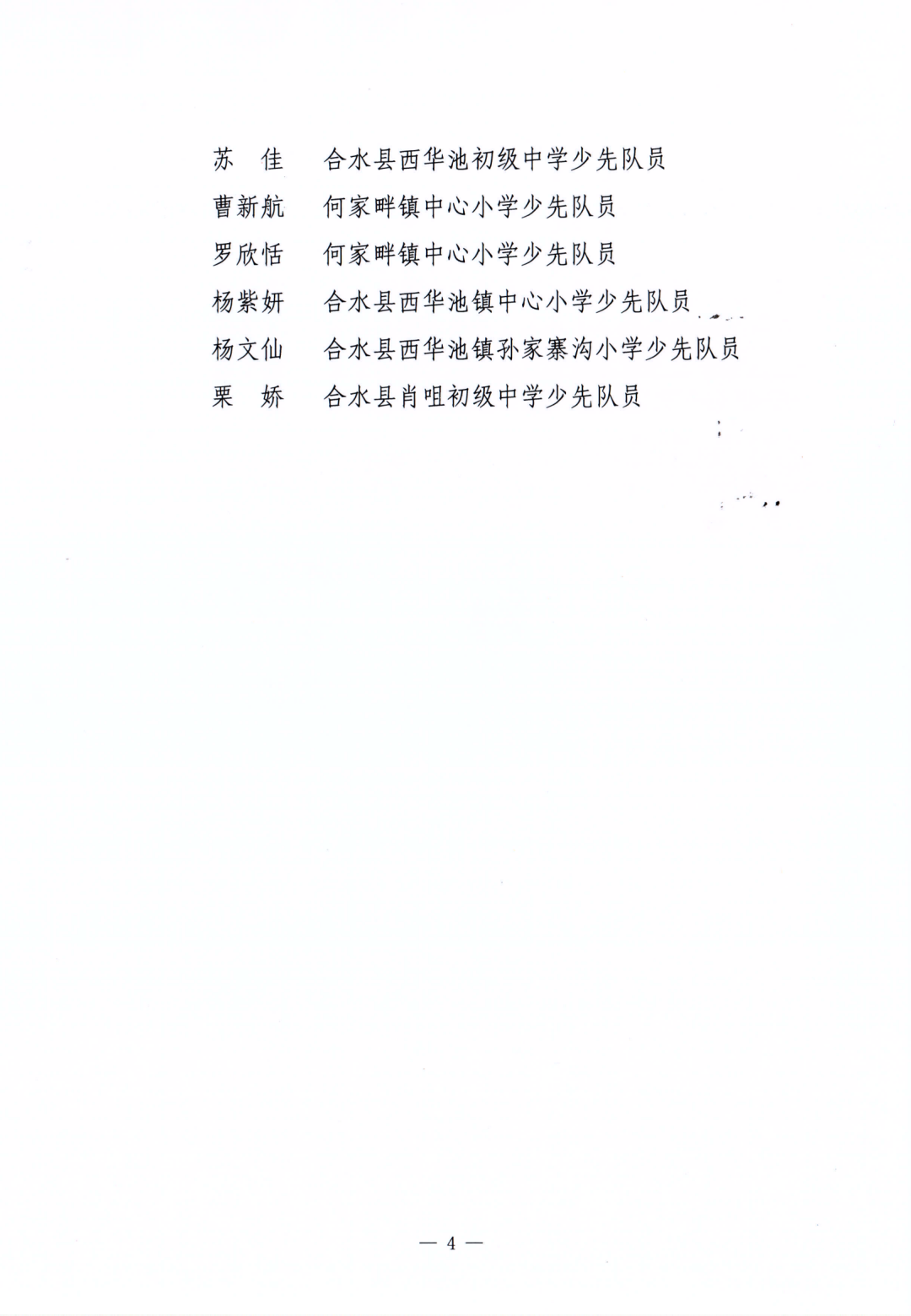 4