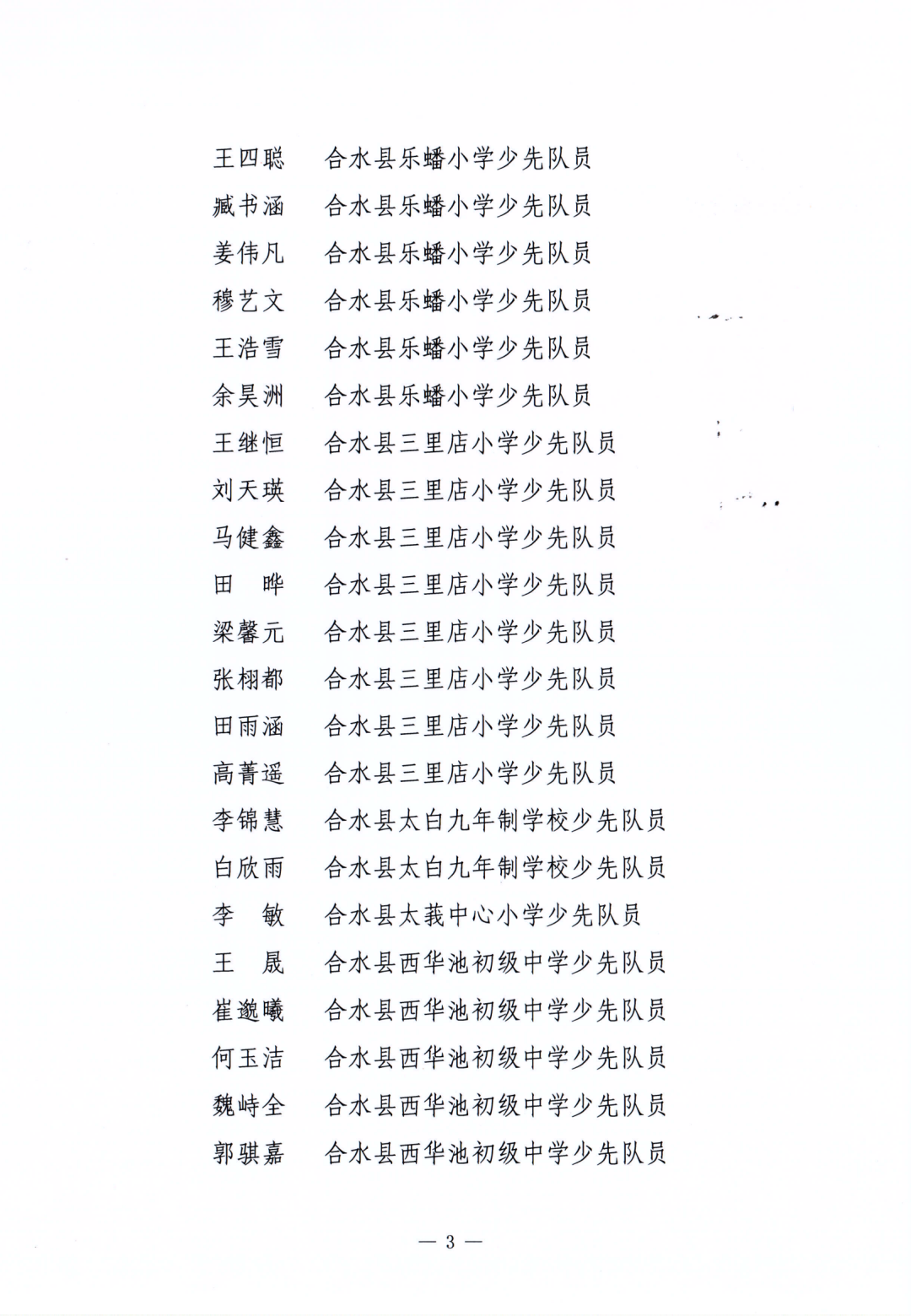 3