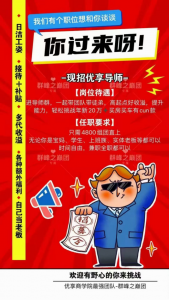 优享商学院到底是什么？平台是怎样的？
