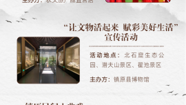 香約慶陽(yáng) 包容天下丨鎮(zhèn)原縣端午期間非遺沉浸式體驗(yàn)系列活動(dòng)安排出爐