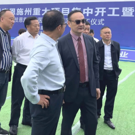无患之家携手恩施州，生物医药产业园开工，奏响大健康时代强音！