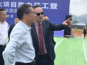 无患之家携手恩施州,生物医药产业园开工,奏响大健康时代强音! 无患之家携手恩施州,生物医药产业园开工,奏响大健康时代强音!