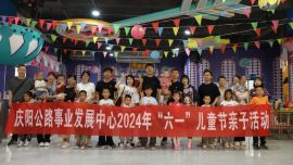 “六一”特輯 | “路”力“童”心，慶陽公路事業(yè)發(fā)展中心組織開展“六一”兒童節(jié)系列活動