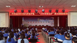 共青團(tuán)慶陽市委開展“12355 青春自護(hù)”教育進(jìn)校園活動