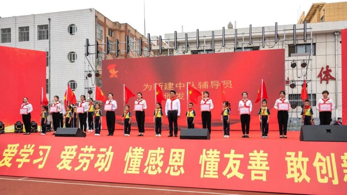 庆阳市举办庆祝“六一”国际儿童节集中入队仪式暨主题队日示范活动