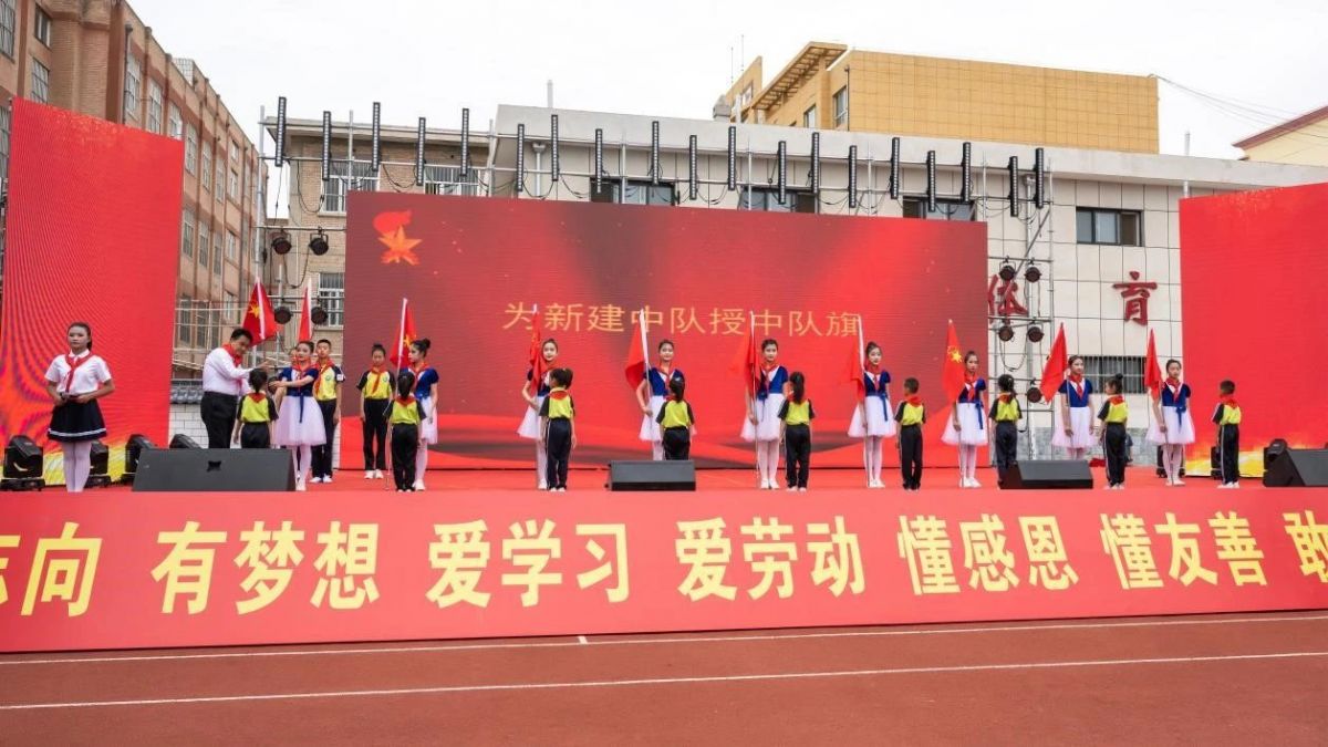 庆阳市举办庆祝“六一”国际儿童节集中入队仪式暨主题队日示范活动