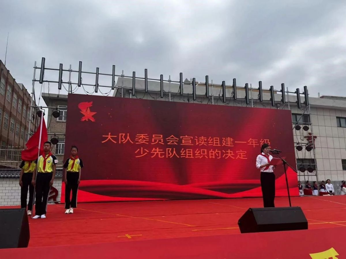 庆阳市举办庆祝“六一”国际儿童节集中入队仪式暨主题队日示范活动