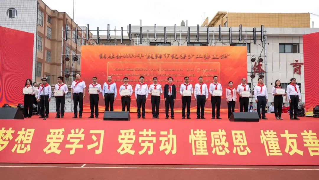 庆阳市举办庆祝“六一”国际儿童节集中入队仪式暨主题队日示范活动