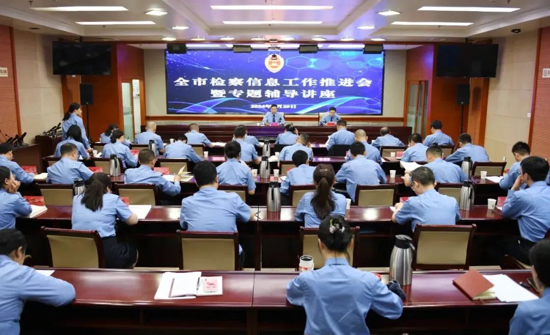 5月29日，全市检察机关召开信息工作推进会暨专题辅导讲座。市检察院副检察长张发同志出席会议并讲话。