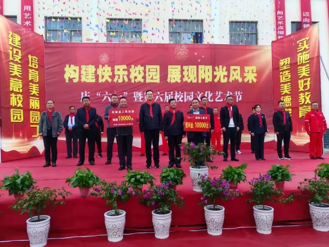 5月29日，庆城县法院院长杨志远应邀参加了南庄九年制学校的庆“六一”暨第六届校园文化艺术节展演活动，并代表庆城县法院向学校捐赠10000元助学款。