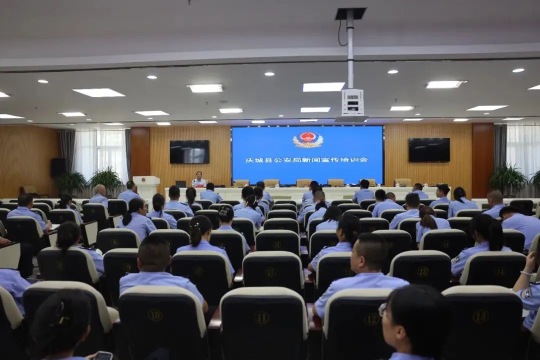 5月29日下午，庆城县公安局举办新闻写作能力提升培训会。