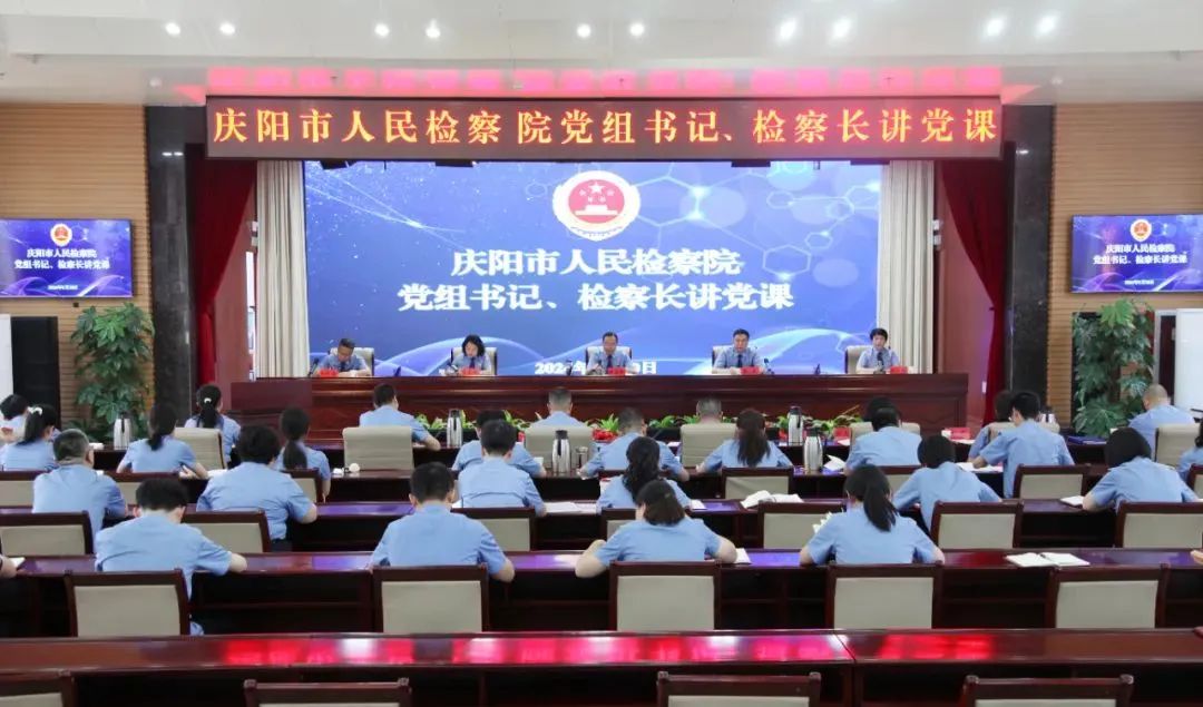 5月30日，市检察院检察长周永祥为全体干警讲党课。