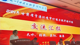 慶陽市審計局在全省資源環(huán)境審計能力培訓(xùn)班上作交流發(fā)言