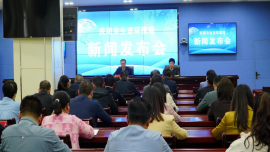 慶陽市生態(tài)環(huán)境局召開2024年第二次例行新聞發(fā)布會