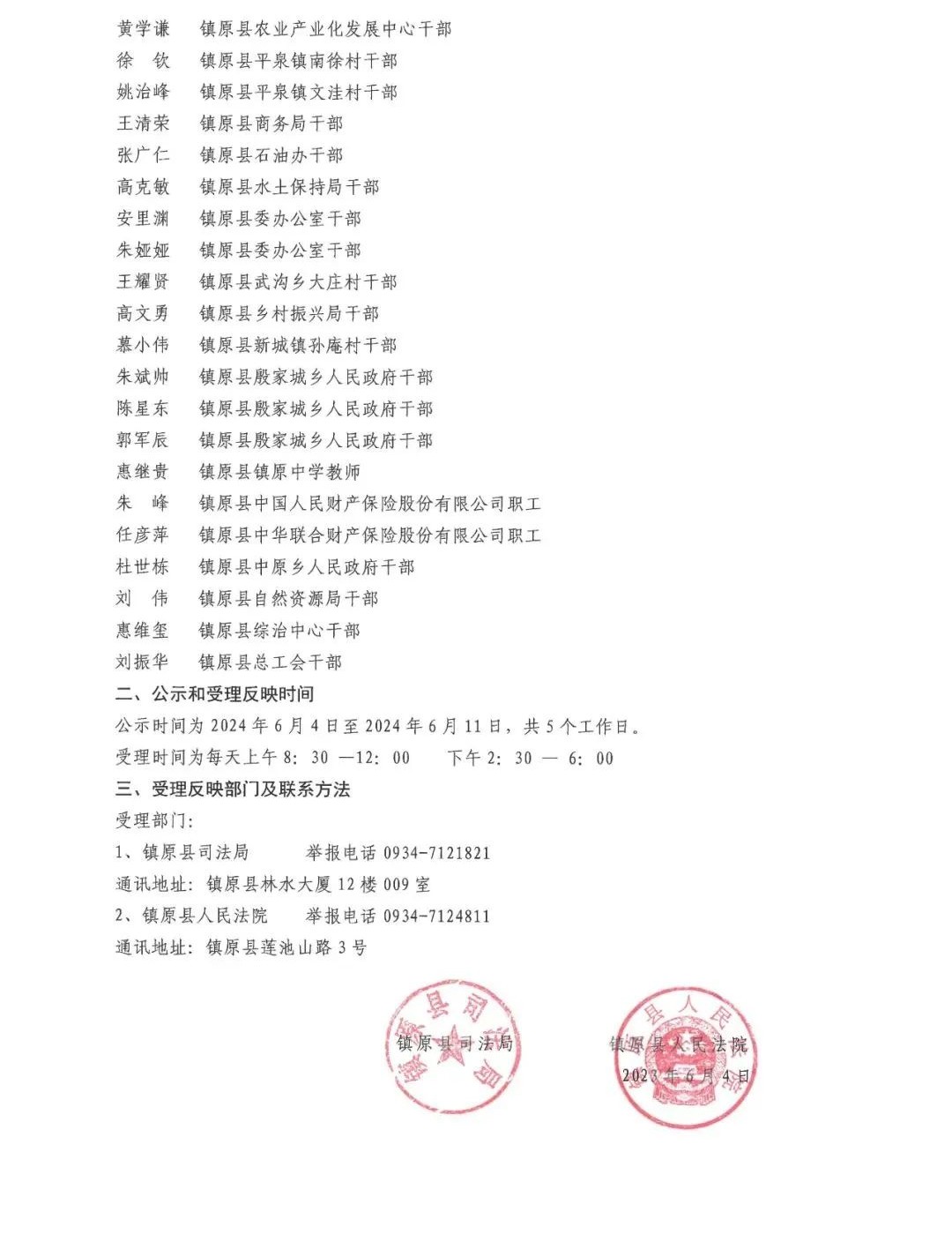 微信图片_20240605095032