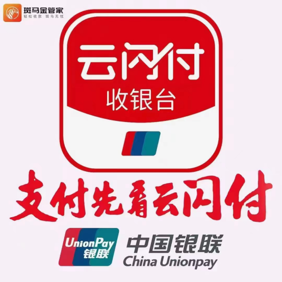 斑马金管家云闪付可以推广出去吗，推广什么模式，怎么做-月光资讯网