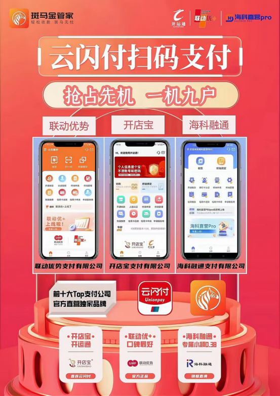 斑马金管家云闪付可以推广出去吗，推广什么模式，怎么做-月光资讯网