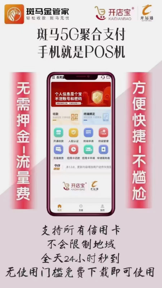 斑马金管家云闪付可以推广出去吗，推广什么模式，怎么做-月光资讯网