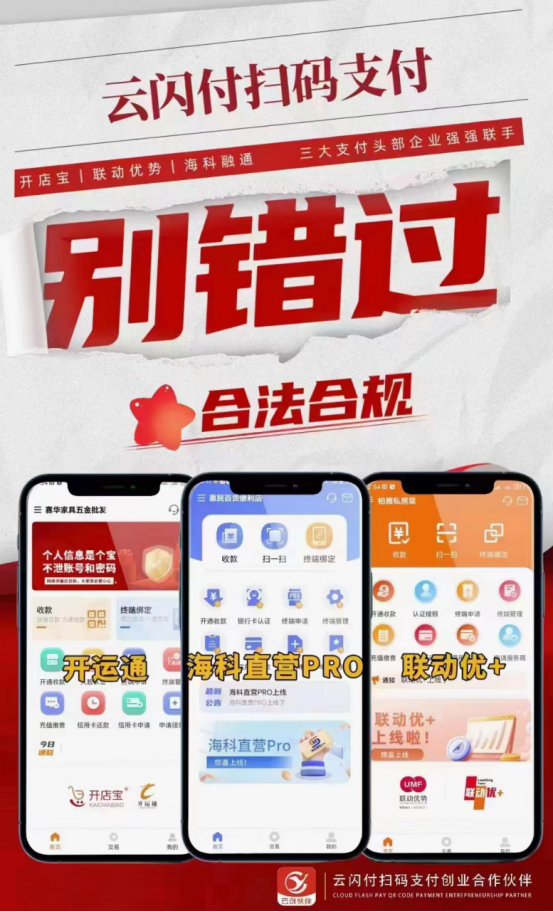 斑马金管家云闪付可以推广出去吗，推广什么模式，怎么做-月光资讯网