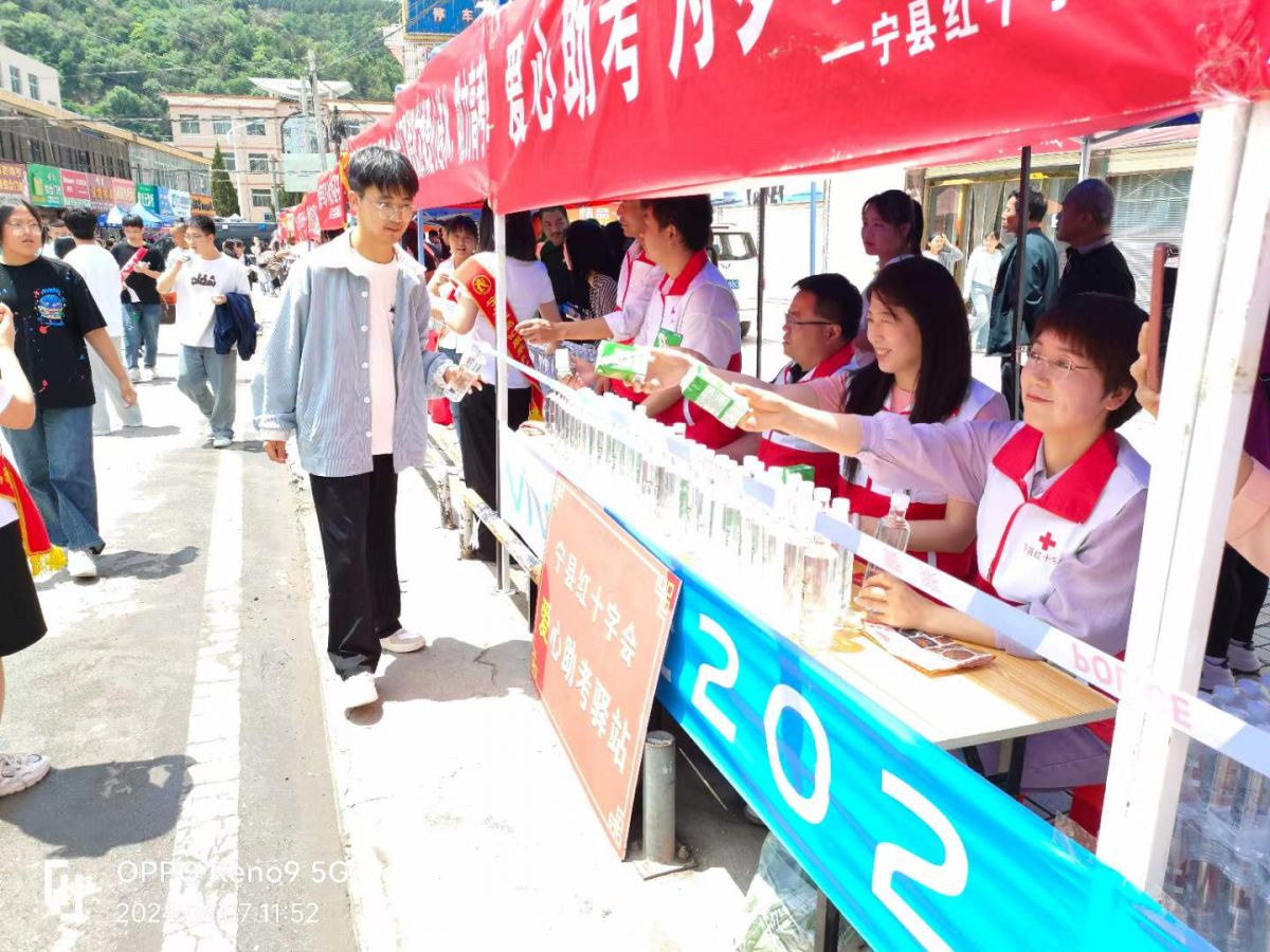 宁县红十字会助力高考，为梦启航！图/周雷星