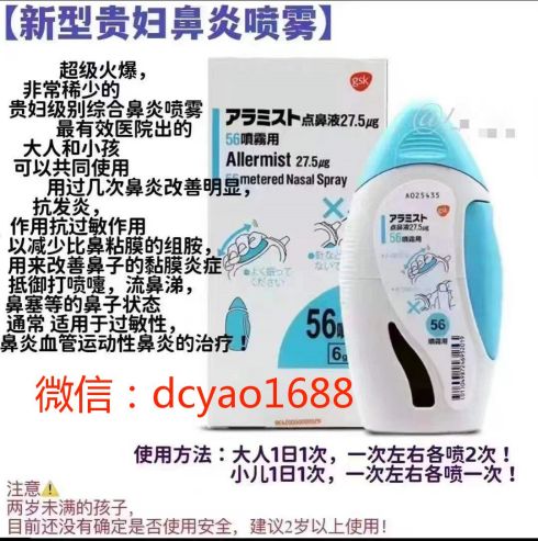贵妇鼻炎1