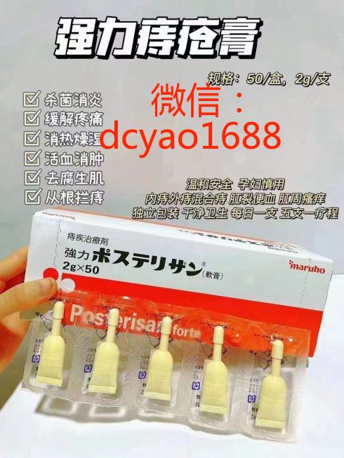 痔疮膏
