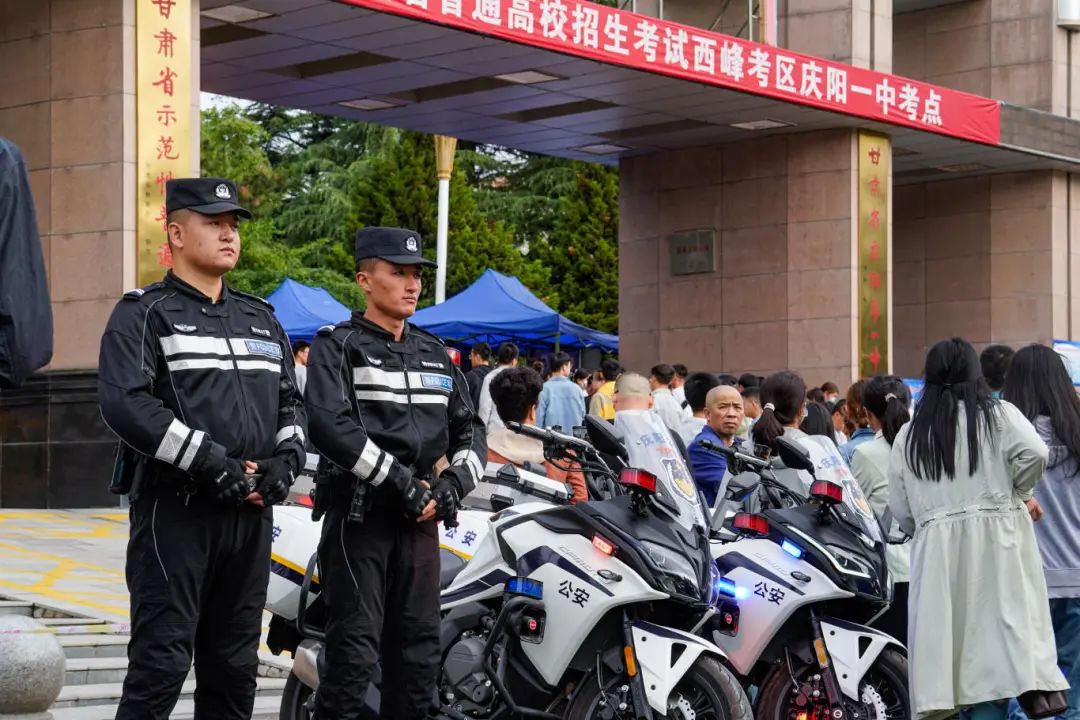 庆阳公安：为高考助威，为梦想护航！
