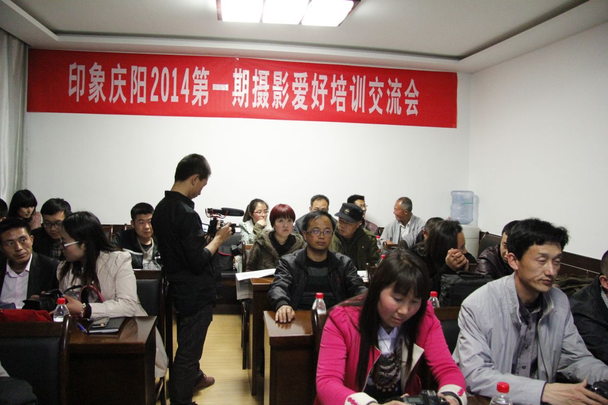 印象庆阳网线下活动回顾-摄影爱好培训交流会（2014.4.11）