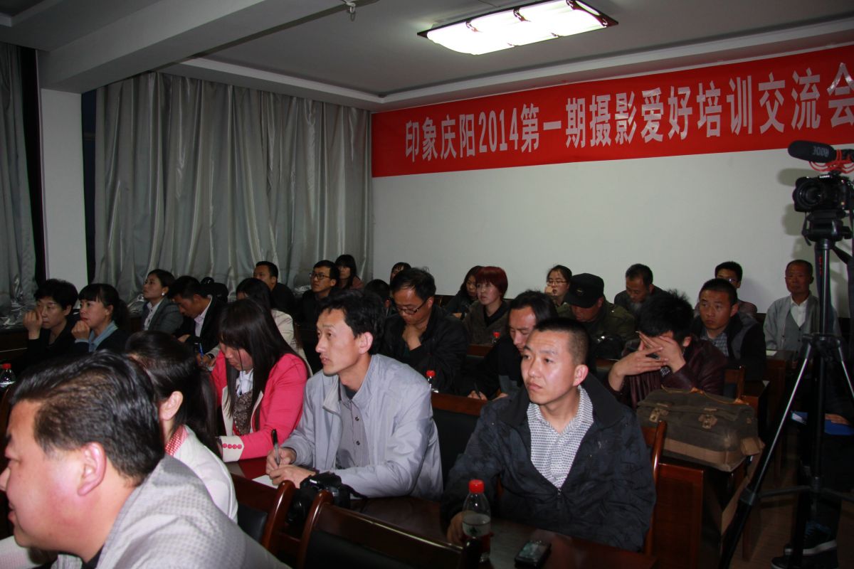 印象庆阳网线下活动回顾-摄影爱好培训交流会（2014.4.11）