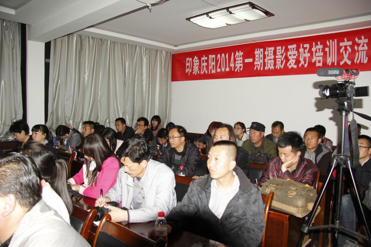 印象庆阳网线下活动回顾-摄影爱好培训交流会（2014.4.11）