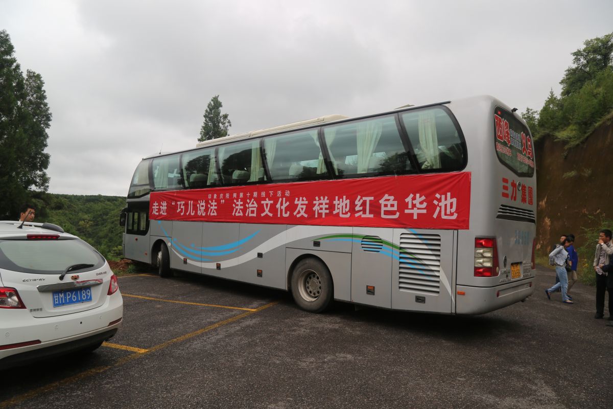 印象庆阳网线下活动回顾-走进“巧儿说法”法治文化发祥地红色华池（2014.8.9—8.10）