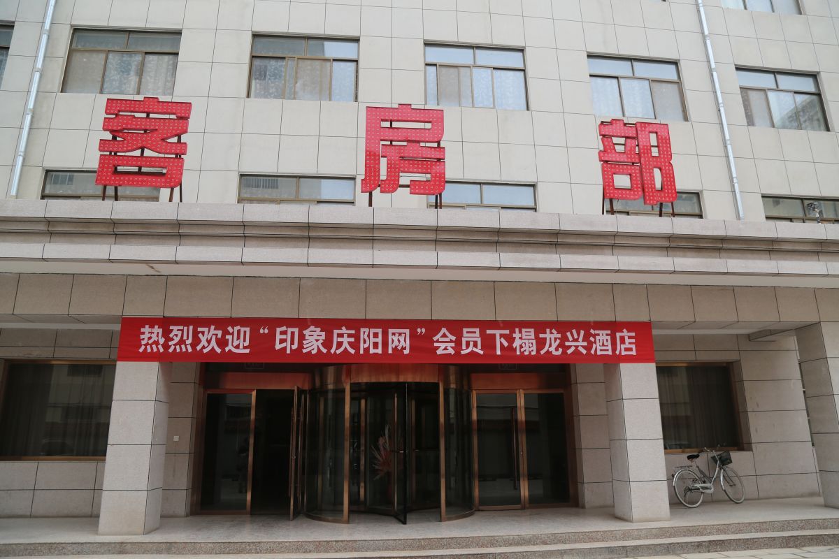 印象庆阳网线下活动回顾-走进“巧儿说法”法治文化发祥地红色华池（2014.8.9—8.10）