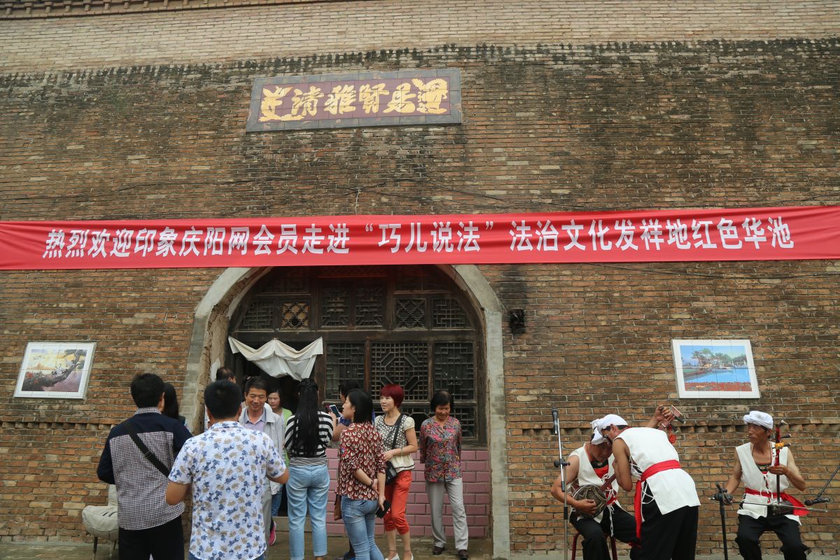 印象庆阳网线下活动回顾-走进“巧儿说法”法治文化发祥地红色华池（2014.8.9—8.10）