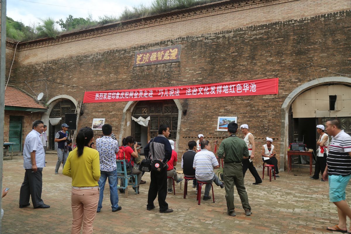 印象庆阳网线下活动回顾-走进“巧儿说法”法治文化发祥地红色华池（2014.8.9—8.10）