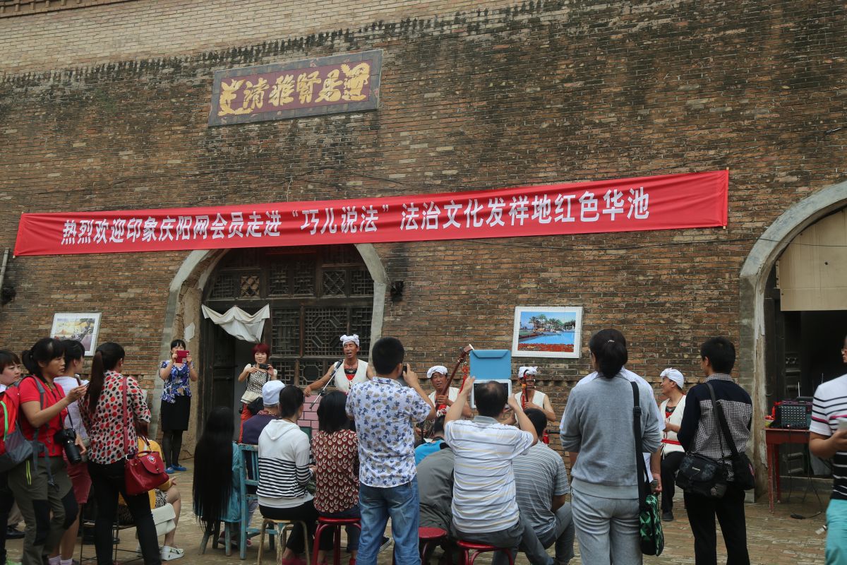 印象庆阳网线下活动回顾-走进“巧儿说法”法治文化发祥地红色华池（2014.8.9—8.10）