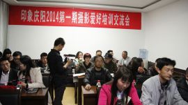 图集 | 印象庆阳网线下活动回顾-摄影爱好培训交流会（2014.4.11）