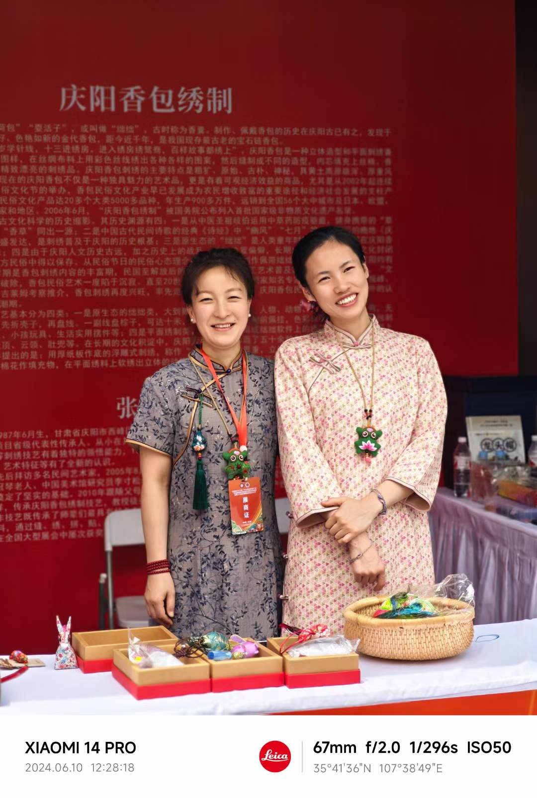 我们的节日——第十九届庆阳香包民俗文化节 图/重香