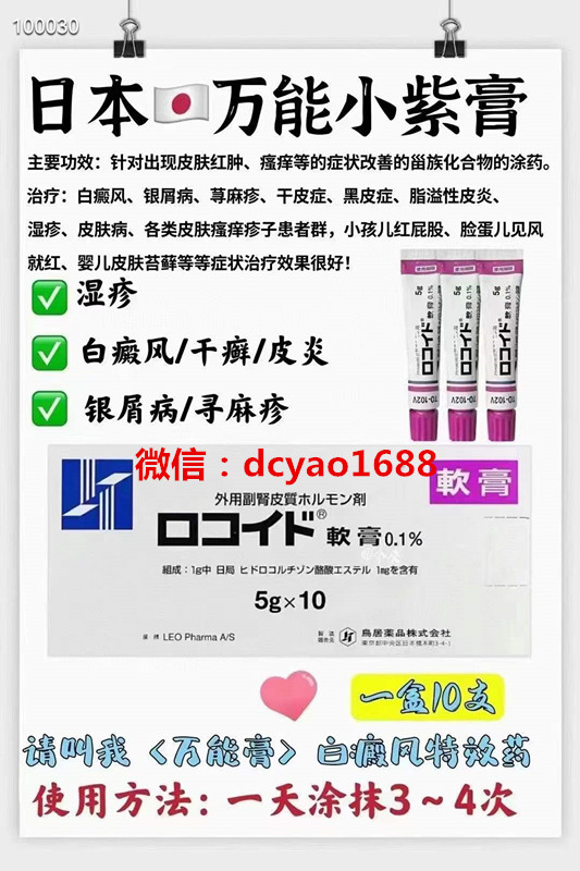 小紫膏2