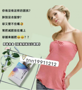 妖魅倾城压片糖果有没有效果,客户反馈怎么样